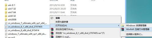 Win8.1怎么安装