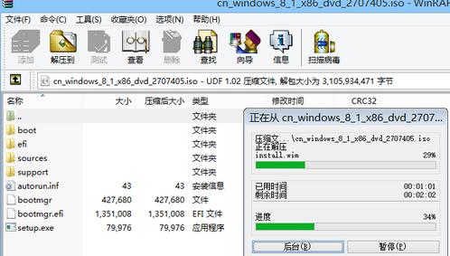 Win8.1怎么安装