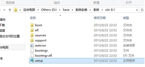 Win8.1怎么安装