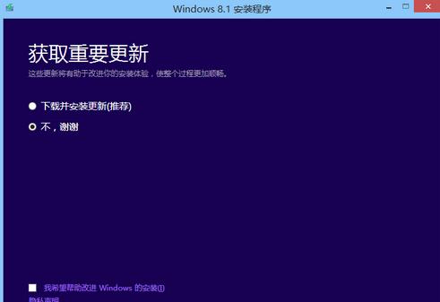 Win8.1怎么安装