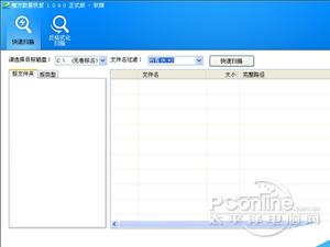 系统还原后数据怎么恢复