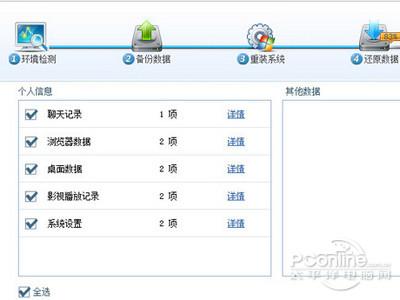 系统还原后数据怎么恢复
