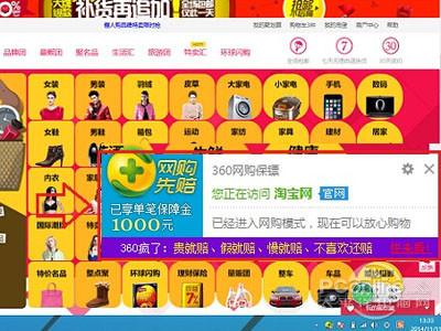 如何识别钓鱼网站?