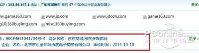 如何识别钓鱼网站?