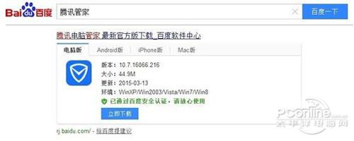 腾讯免费升级正版win10教程