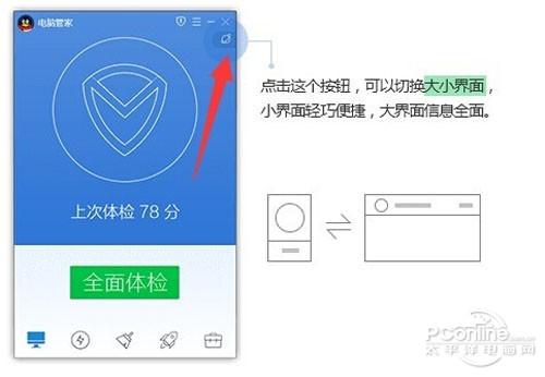 腾讯免费升级正版win10教程