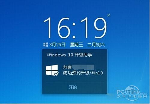 腾讯免费升级正版win10教程