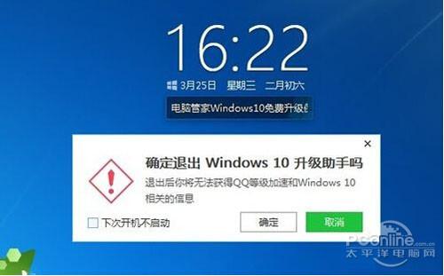 腾讯免费升级正版win10教程