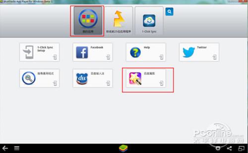 百度魔图在线使用教程【图文教程】