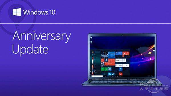 Windows10一周年 年度官方更新包正式发布