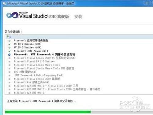 Visual Studio2010安装教程