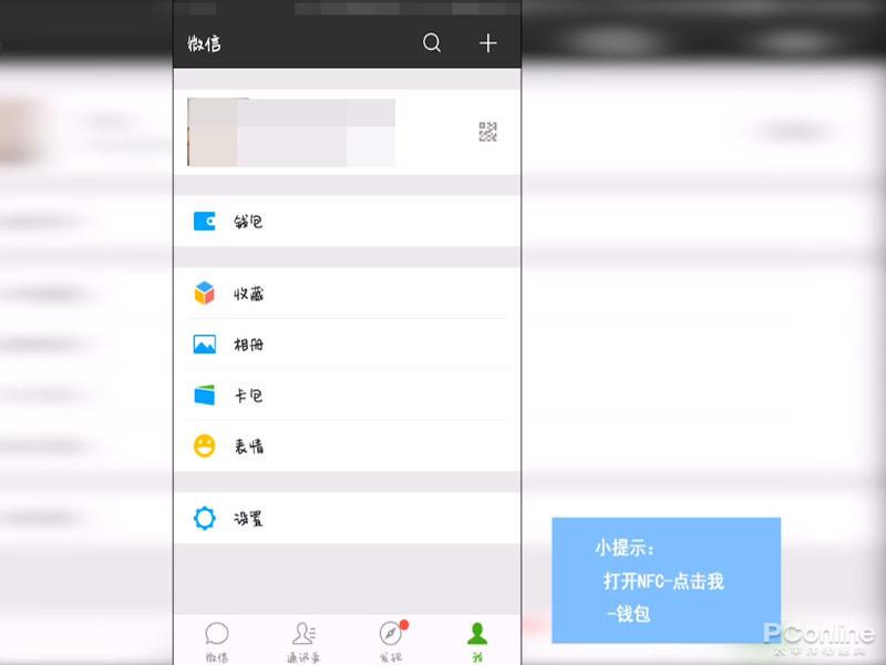 手机微信怎么充公交卡