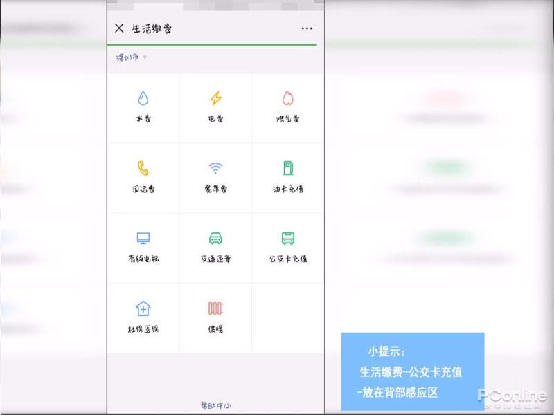 手机微信怎么充公交卡