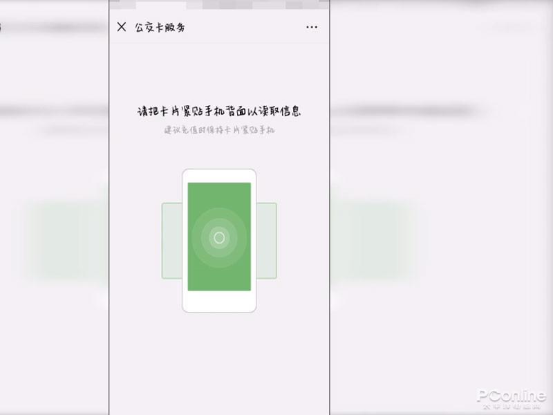 手机微信怎么充公交卡
