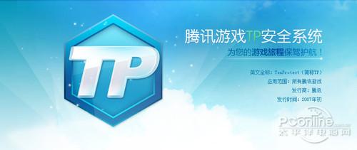 为什么腾讯游戏在Win10上无法启动