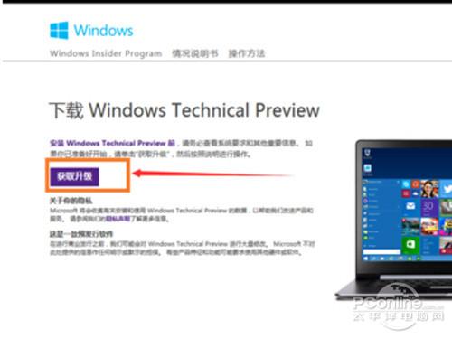 win7怎么升级win10？