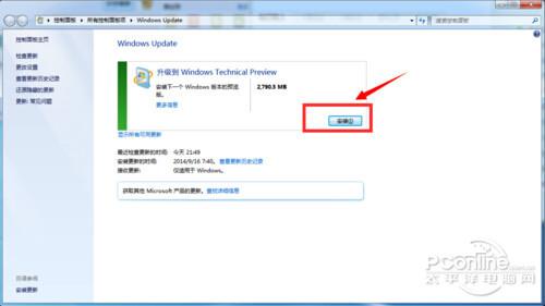 win7怎么升级win10？