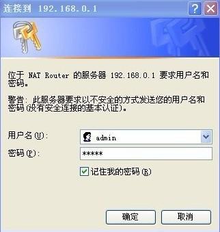 路由器登陆密码和用户名忘记怎么办