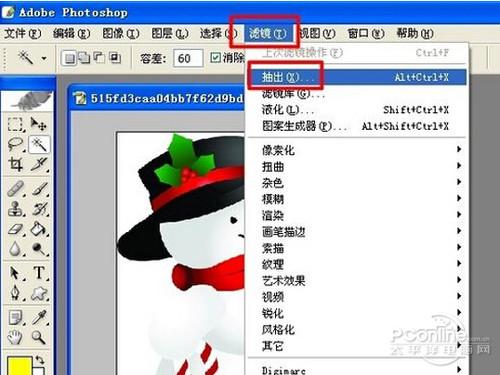如何制作电子圣诞贺卡?贺卡制作步骤