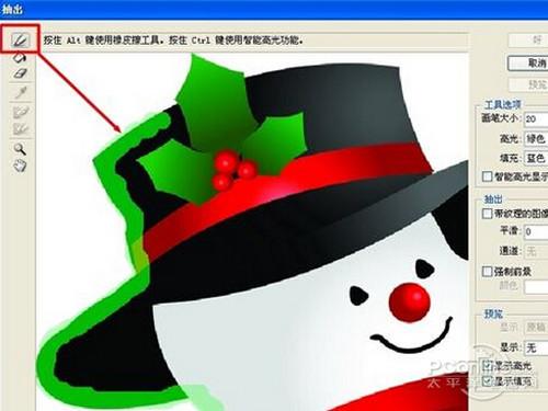 如何制作电子圣诞贺卡?贺卡制作步骤