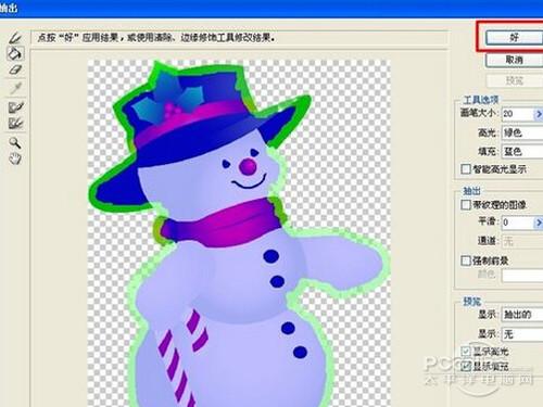 如何制作电子圣诞贺卡?贺卡制作步骤
