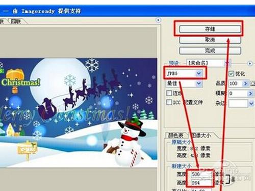 如何制作电子圣诞贺卡?贺卡制作步骤