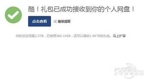 115网盘礼包码
