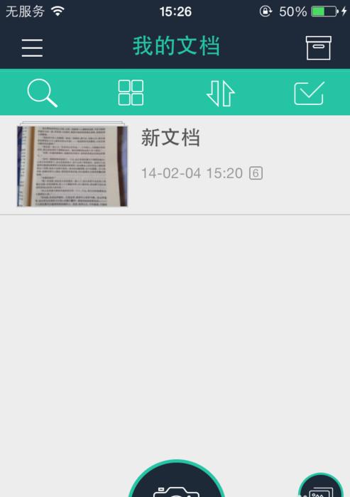 照片出现扫描仪效果