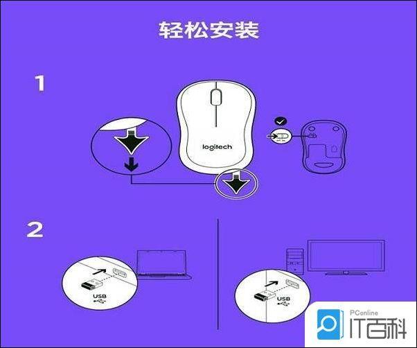无线鼠标连接怎么使用 无线鼠标连接使用教程【图文】