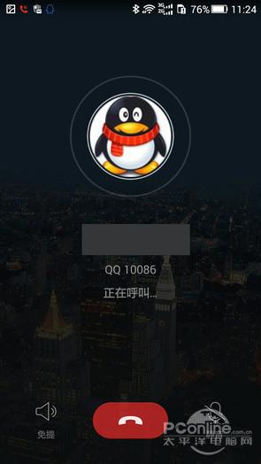来电软件是免费的吗 腾讯qq来电软件是免费的吗