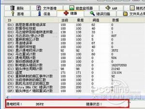 HD Tune pro硬盘检测工具怎么用