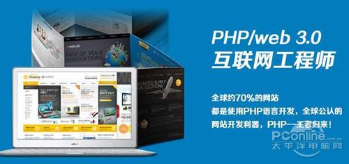 PHP是什么