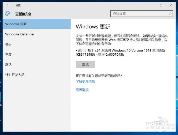 win10更新失败