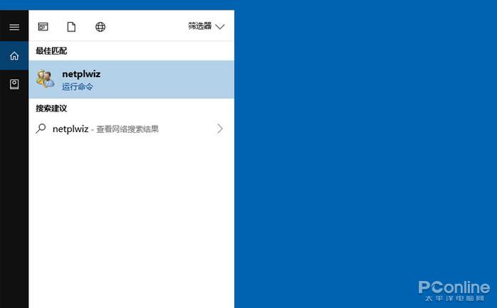 Win10如何取消开机密码？Win10取消开机密码步骤