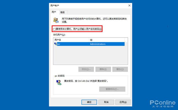 Win10如何取消开机密码？Win10取消开机密码步骤