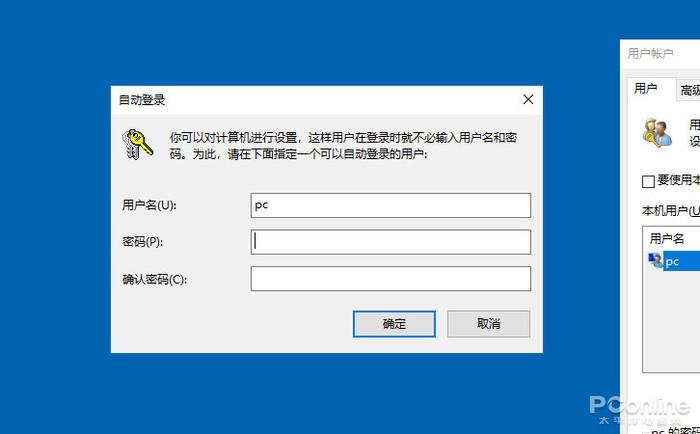 Win10如何取消开机密码？Win10取消开机密码步骤