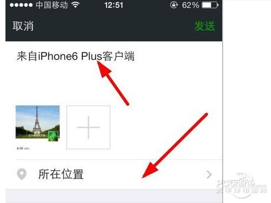微信怎么显示iPhone6