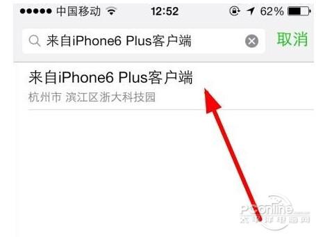 微信怎么显示iPhone6