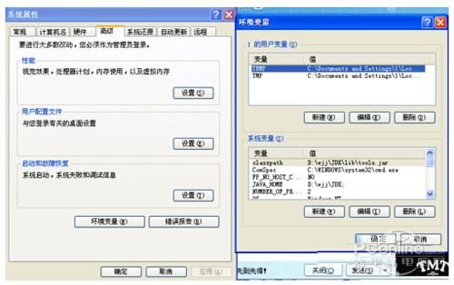 java环境变量设置