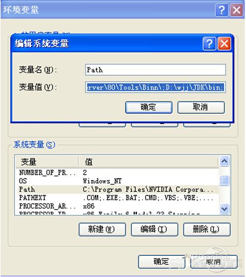 java环境变量设置