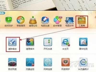 如何清除上网记录
