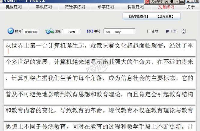 五笔怎么打