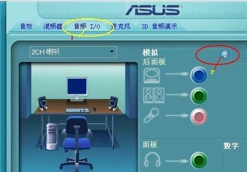 电脑前面耳机没声音怎么设置
