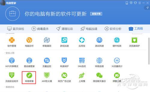 Win10没法联网怎么办