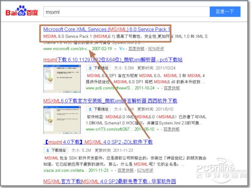 Windows XP如何安装Ofiice？