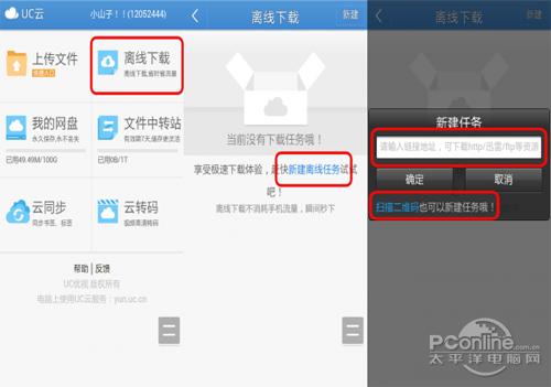 UC云怎么在线播放？UC云怎么看视频？