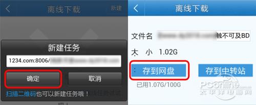 UC云怎么在线播放？UC云怎么看视频？