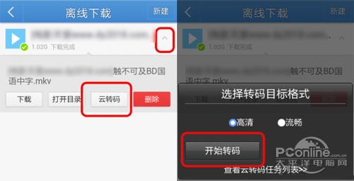 UC云怎么在线播放？UC云怎么看视频？