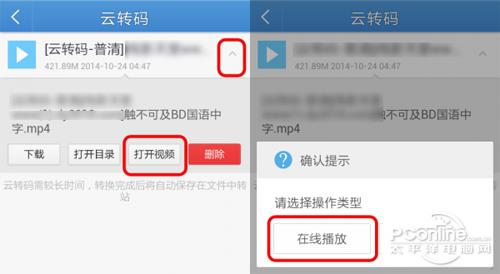 UC云怎么在线播放？UC云怎么看视频？