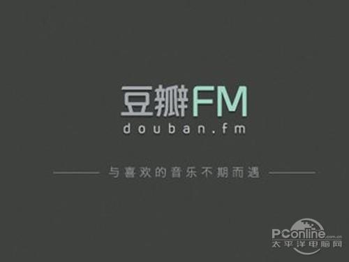 豆瓣FM桌面版打不开怎么办？桌面豆瓣FM没声音怎么办？